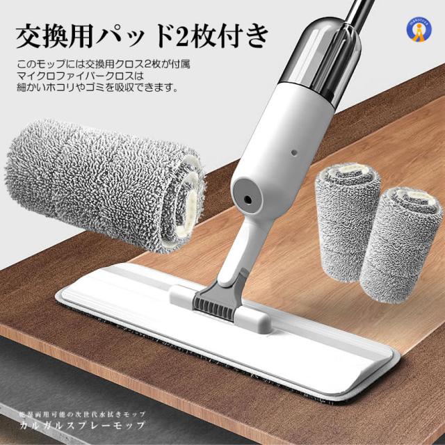 5個セット スプレーモップ 噴射式 350ml大容量 水拭きモップ 噴水 フロア ワイパー 乾湿両用可 0.35L 床掃除 フロアモップ お掃除 片手操作 KARUKASU s-kj2301-17a_4