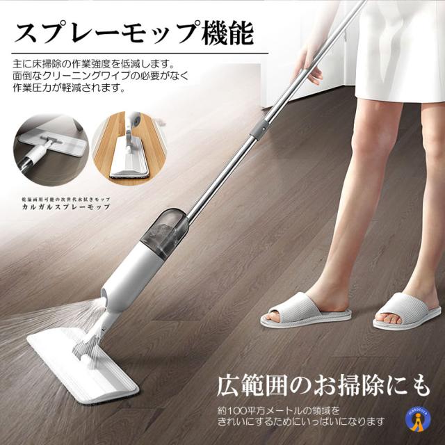 5個セット スプレーモップ 噴射式 350ml大容量 水拭きモップ 噴水 フロア ワイパー 乾湿両用可 0.35L 床掃除 フロアモップ お掃除 片手操作 KARUKASU s-kj2301-17a_5