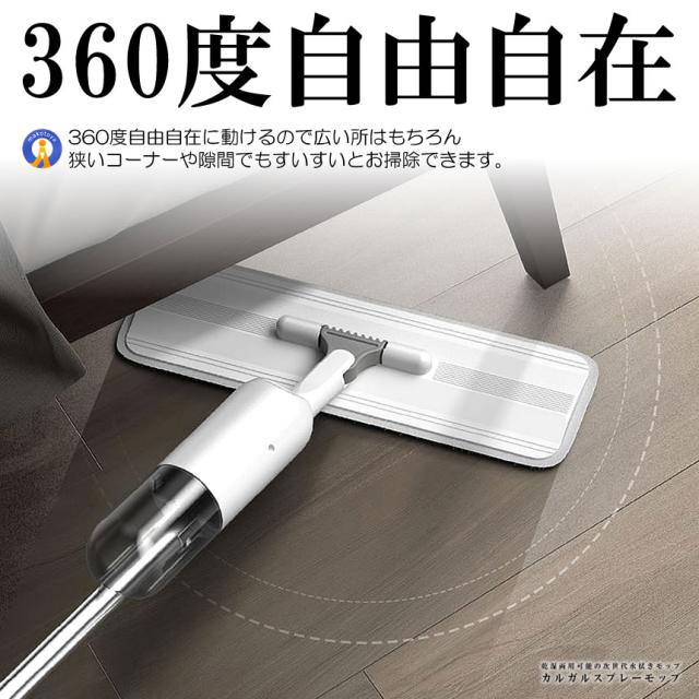 5個セット スプレーモップ 噴射式 350ml大容量 水拭きモップ 噴水 フロア ワイパー 乾湿両用可 0.35L 床掃除 フロアモップ お掃除 片手操作 KARUKASU s-kj2301-17a_6