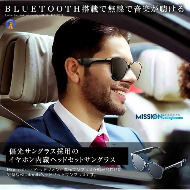 5個セット ワイヤレスイヤホン オープンイヤー サングラス 無線 Bluetooth5.0 ワイヤレス 通話ドライブ アウトドア スポーツ ミッションサングラス MISSIONS s-kk2302-30a_2