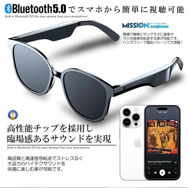 5個セット ワイヤレスイヤホン オープンイヤー サングラス 無線 Bluetooth5.0 ワイヤレス 通話ドライブ アウトドア スポーツ ミッションサングラス MISSIONS s-kk2302-30a_3