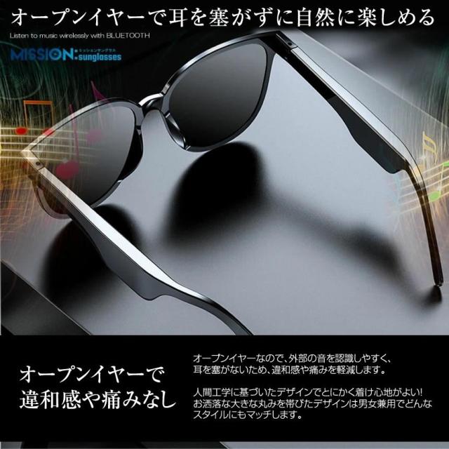 5個セット ワイヤレスイヤホン オープンイヤー サングラス 無線 Bluetooth5.0 ワイヤレス 通話ドライブ アウトドア スポーツ ミッションサングラス MISSIONS s-kk2302-30a_4