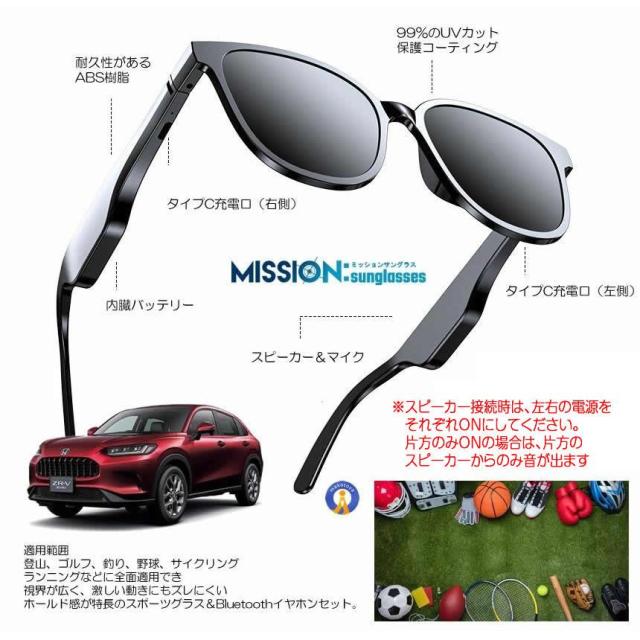 5個セット ワイヤレスイヤホン オープンイヤー サングラス 無線 Bluetooth5.0 ワイヤレス 通話ドライブ アウトドア スポーツ ミッションサングラス MISSIONS s-kk2302-30a_7