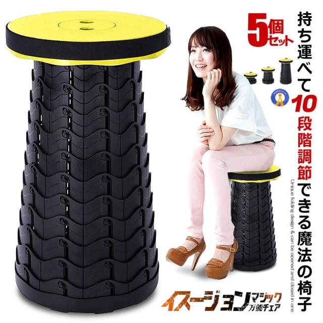 5個セット 折りたたみ椅子 アウトドア レジャー キャンプ 釣り ハイキング ツーリング 10段階 耐荷重 80kg ベルト付き 伸縮式 高さ調節可能 軽量 KABAMOCHE