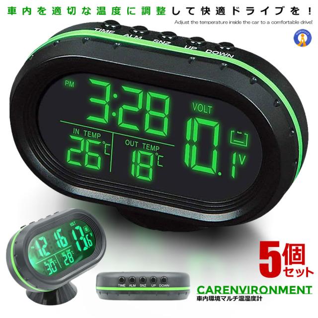 5個セット カーエンバイロメント温湿度計 多機能 4in1 コンパクト 車載用 時計 温度計 時計 車内外気温度計 バッテリー電圧計 アラーム スタンド式 CARENVIOR s-kk2304-19a