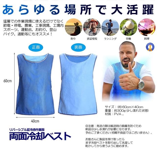 5個セット 冷却 反射 ベスト 両面着用 クールベスト 水冷服 メッシュ 夏冷感 作業服 PVA 熱中症対策 クールウェア リバーシブル 農作業 洗濯可能 軽量 RYOREI s-kk2304-89a_7