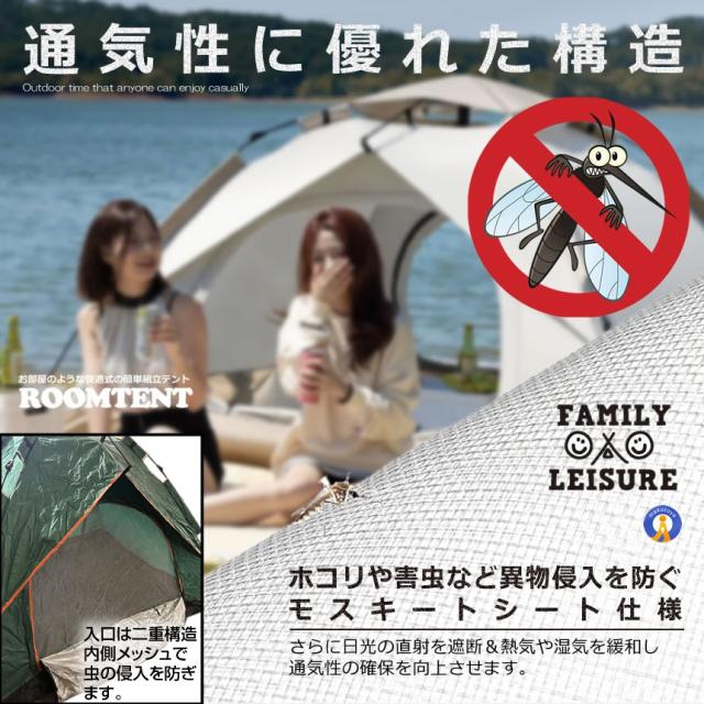 2個セット ワンタッチテント フルクローズ 4人用 3人用 テント おしゃれ ドームテント 折りたたみ 簡易テント 軽量 防水 キャンプ アウトドア ROOMTENT s-kk2305-22a_3