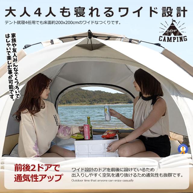 2個セット ワンタッチテント フルクローズ 4人用 3人用 テント おしゃれ ドームテント 折りたたみ 簡易テント 軽量 防水 キャンプ アウトドア ROOMTENT s-kk2305-22a_5