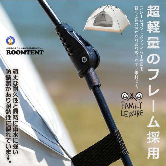 2個セット ワンタッチテント フルクローズ 4人用 3人用 テント おしゃれ ドームテント 折りたたみ 簡易テント 軽量 防水 キャンプ アウトドア ROOMTENT s-kk2305-22a_6