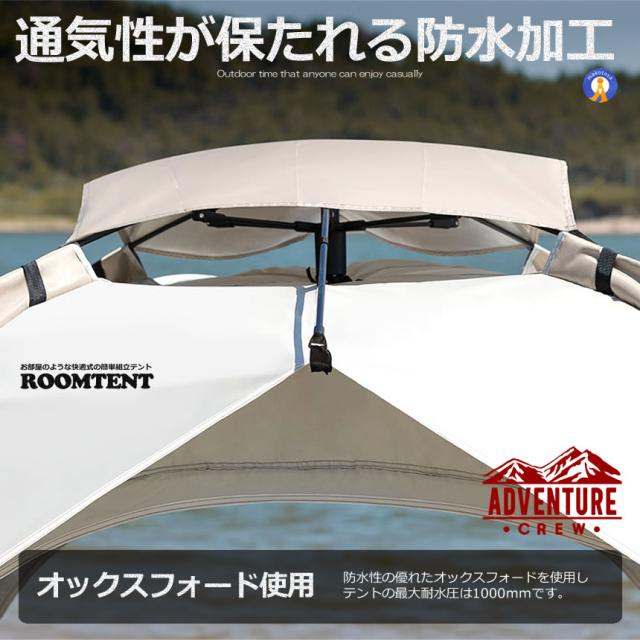 2個セット ワンタッチテント フルクローズ 4人用 3人用 テント おしゃれ ドームテント 折りたたみ 簡易テント 軽量 防水 キャンプ アウトドア ROOMTENT s-kk2305-22a_8