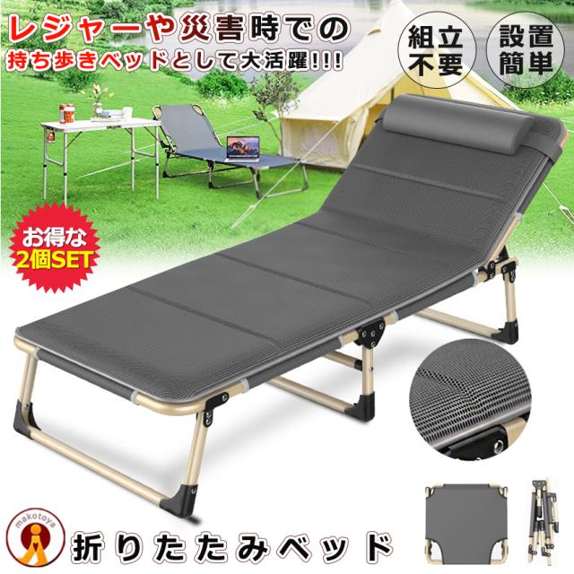 2個セット 折りたたみベッド 持ち歩き ベッド コンパクト シングル 組立不要 完成品 幅56cm 簡易ベッド 軽量 キャンプ 睡眠 介護施設 ホーム 仮眠 災害 ORIBED kg1012-53a
