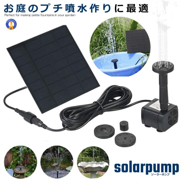 5個仕かける ソーラー揚水機 お水揚水機 吹き上げ揚水機 多役立つこと揚水機 エネ 庭 園庭 散水一揃いの道具ソーラー池揚水機 太陽光線 吹き上げ ソーラーダイアログボックス WOTAPOPO m-mh0619-50a