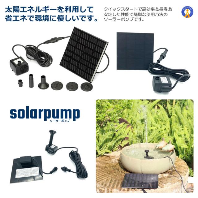 5個仕かける ソーラー揚水機 お水揚水機 吹き上げ揚水機 多役立つこと揚水機 エネ 庭 園庭 散水一揃いの道具ソーラー池揚水機 太陽光線 吹き上げ ソーラーダイアログボックス WOTAPOPO m-mh0619-50a