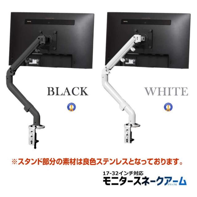 5個セット モニターアーム 17-32インチ対応 ディスプレイ シングルアーム ガススプリング式 クランプ式 グロメット式 パソコン デスク作業時 MONITARM_11