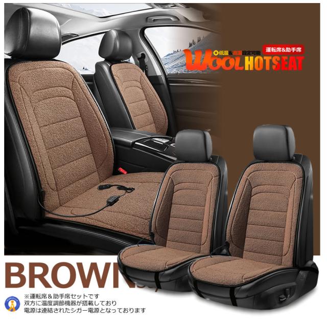 5個セット カーシート ヒーター ウール 運転席&amp;助手席タイプ 12V 車載 2段階温度調節 ホットシート 過熱防止 暖房 過熱保護機能 安全固定 寒さ対策 FURIDOB_10