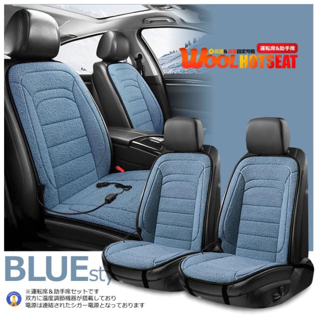 5個セット カーシート ヒーター ウール 運転席&amp;助手席タイプ 12V 車載 2段階温度調節 ホットシート 過熱防止 暖房 過熱保護機能 安全固定 寒さ対策 FURIDOB_11