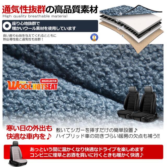5個セット カーシート ヒーター ウール 運転席&amp;助手席タイプ 12V 車載 2段階温度調節 ホットシート 過熱防止 暖房 過熱保護機能 安全固定 寒さ対策 FURIDOB_4