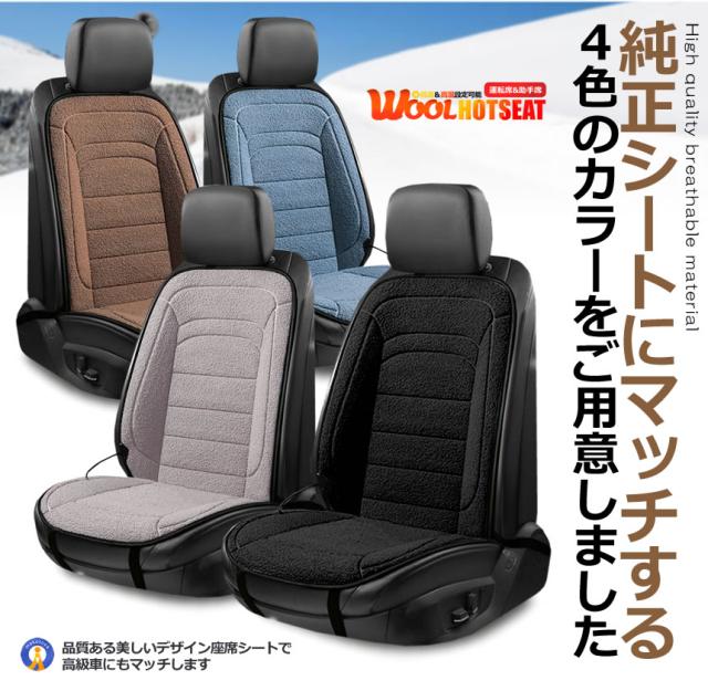 5個セット カーシート ヒーター ウール 運転席&amp;助手席タイプ 12V 車載 2段階温度調節 ホットシート 過熱防止 暖房 過熱保護機能 安全固定 寒さ対策 FURIDOB_7