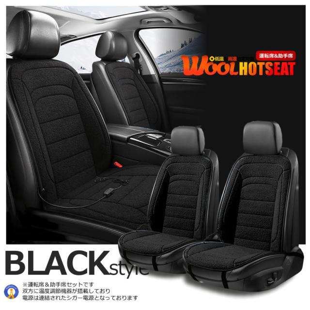 5個セット カーシート ヒーター ウール 運転席&amp;助手席タイプ 12V 車載 2段階温度調節 ホットシート 過熱防止 暖房 過熱保護機能 安全固定 寒さ対策 FURIDOB_8