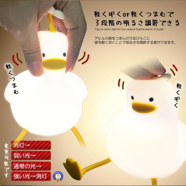 5個セット ナイトライト アヒル 照明 ランプ デスクライト 寝室 卓上 お風呂場 スマホスタンド 子供 LED 間接照明 USB充電 3段階調光 可愛い FLAAHIRU s-kk2309-51a_2