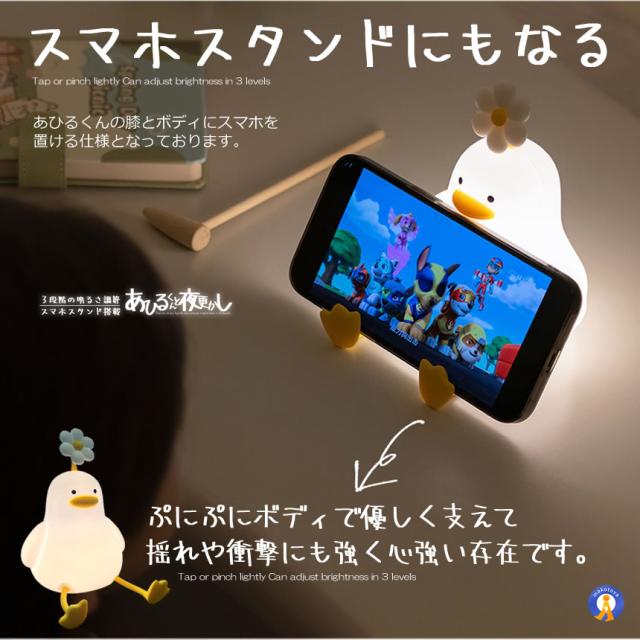 5個セット ナイトライト アヒル 照明 ランプ デスクライト 寝室 卓上 お風呂場 スマホスタンド 子供 LED 間接照明 USB充電 3段階調光 可愛い FLAAHIRU s-kk2309-51a_5