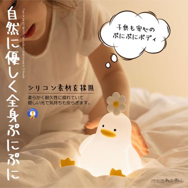 5個セット ナイトライト アヒル 照明 ランプ デスクライト 寝室 卓上 お風呂場 スマホスタンド 子供 LED 間接照明 USB充電 3段階調光 可愛い FLAAHIRU s-kk2309-51a_6