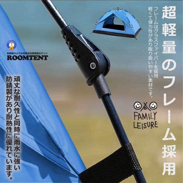 2個セット ワンタッチテント フルクローズ 4人用 3人用 テント プライベート空間 快適式簡易テント ワンタッチ 折りたたみ 簡易テント 防水 キャンプ TENTON_6