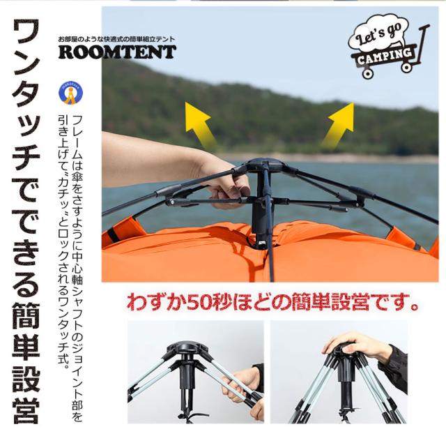 2個セット ワンタッチテント フルクローズ 4人用 3人用 テント プライベート空間 快適式簡易テント ワンタッチ 折りたたみ 簡易テント 防水 キャンプ TENTON_7