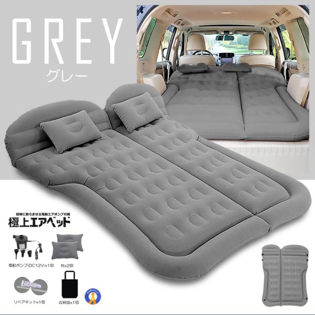 2個セット エアーベッド 車中泊 マット SUV車 車用ベッド 後部座席用 カー用品 アウトドア キャンプ レジャー 旅行 防災 ピクニック ソフト 柔らかい SHAMAMA_10
