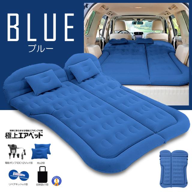 2個セット エアーベッド 車中泊 マット SUV車 車用ベッド 後部座席用 カー用品 アウトドア キャンプ レジャー 旅行 防災 ピクニック ソフト 柔らかい SHAMAMA_11