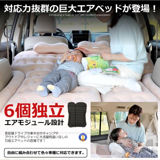 2個セット エアーベッド 車中泊 マット SUV車 車用ベッド 後部座席用 カー用品 アウトドア キャンプ レジャー 旅行 防災 ピクニック ソフト 柔らかい SHAMAMA_2