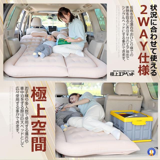 2個セット エアーベッド 車中泊 マット SUV車 車用ベッド 後部座席用 カー用品 アウトドア キャンプ レジャー 旅行 防災 ピクニック ソフト 柔らかい SHAMAMA_3