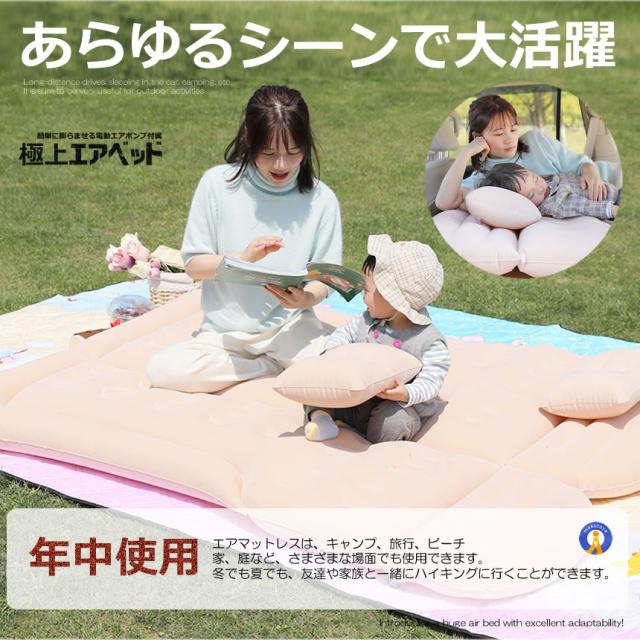 2個セット エアーベッド 車中泊 マット SUV車 車用ベッド 後部座席用 カー用品 アウトドア キャンプ レジャー 旅行 防災 ピクニック ソフト 柔らかい SHAMAMA_4