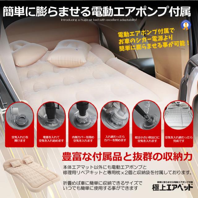 2個セット エアーベッド 車中泊 マット SUV車 車用ベッド 後部座席用 カー用品 アウトドア キャンプ レジャー 旅行 防災 ピクニック ソフト 柔らかい SHAMAMA_5