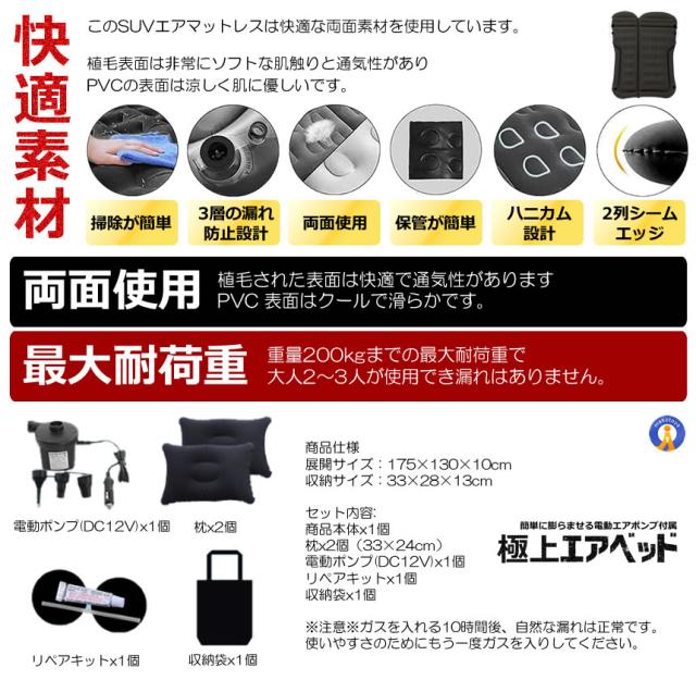 2個セット エアーベッド 車中泊 マット SUV車 車用ベッド 後部座席用 カー用品 アウトドア キャンプ レジャー 旅行 防災 ピクニック ソフト 柔らかい SHAMAMA_7