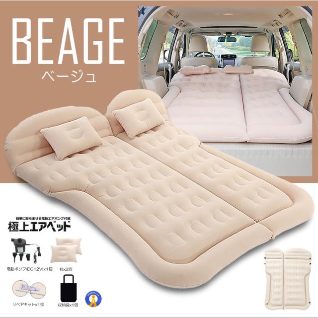 2個セット エアーベッド 車中泊 マット SUV車 車用ベッド 後部座席用 カー用品 アウトドア キャンプ レジャー 旅行 防災 ピクニック ソフト 柔らかい SHAMAMA_9