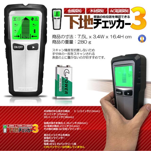 5個セット 下地チェッカー3 壁裏 センサー探し 5in1 一台三役 高精度 双方向較正 木材 金属 間柱 AC線 鉄筋 DIY 使いやすい バックライト 警告器 MKTH430 s-kk2311-53a_10