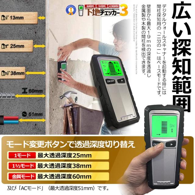 5個セット 下地チェッカー3 壁裏 センサー探し 5in1 一台三役 高精度 双方向較正 木材 金属 間柱 AC線 鉄筋 DIY 使いやすい バックライト 警告器 MKTH430 s-kk2311-53a_4