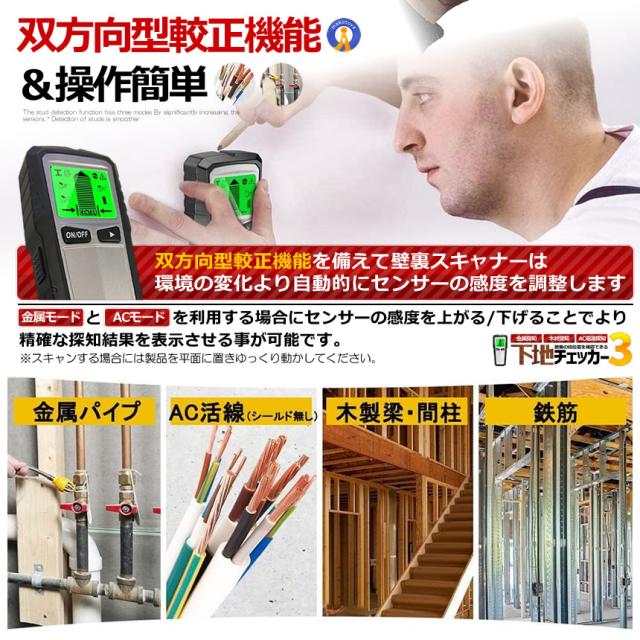 5個セット 下地チェッカー3 壁裏 センサー探し 5in1 一台三役 高精度 双方向較正 木材 金属 間柱 AC線 鉄筋 DIY 使いやすい バックライト 警告器 MKTH430 s-kk2311-53a_5