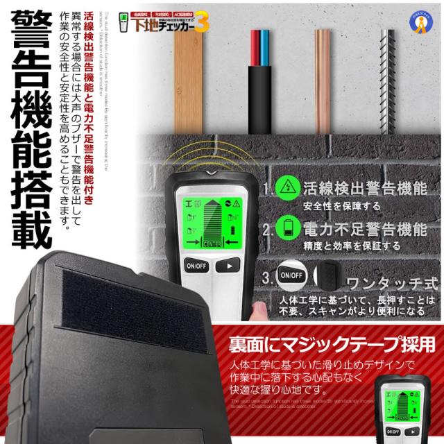 5個セット 下地チェッカー3 壁裏 センサー探し 5in1 一台三役 高精度 双方向較正 木材 金属 間柱 AC線 鉄筋 DIY 使いやすい バックライト 警告器 MKTH430 s-kk2311-53a_6