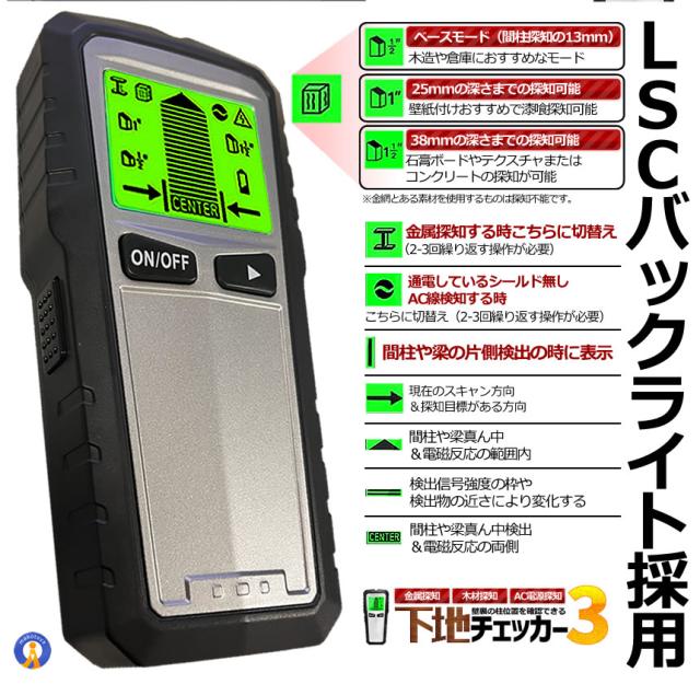 5個セット 下地チェッカー3 壁裏 センサー探し 5in1 一台三役 高精度 双方向較正 木材 金属 間柱 AC線 鉄筋 DIY 使いやすい バックライト 警告器 MKTH430 s-kk2311-53a_7