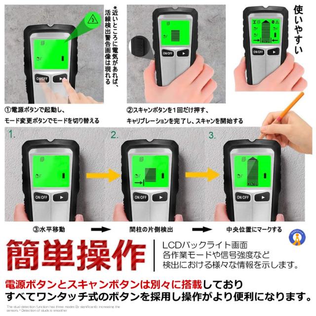 5個セット 下地チェッカー3 壁裏 センサー探し 5in1 一台三役 高精度 双方向較正 木材 金属 間柱 AC線 鉄筋 DIY 使いやすい バックライト 警告器 MKTH430 s-kk2311-53a_8