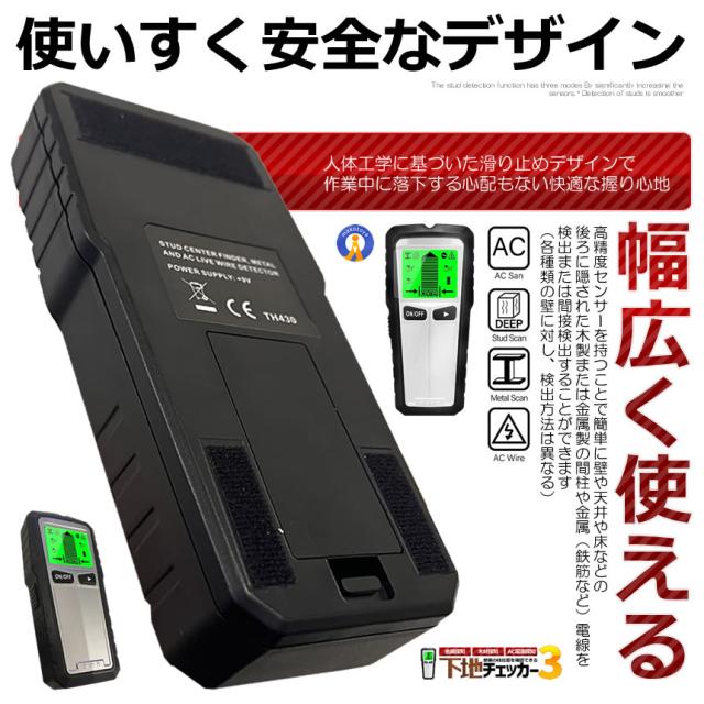 5個セット 下地チェッカー3 壁裏 センサー探し 5in1 一台三役 高精度 双方向較正 木材 金属 間柱 AC線 鉄筋 DIY 使いやすい バックライト 警告器 MKTH430 s-kk2311-53a_9