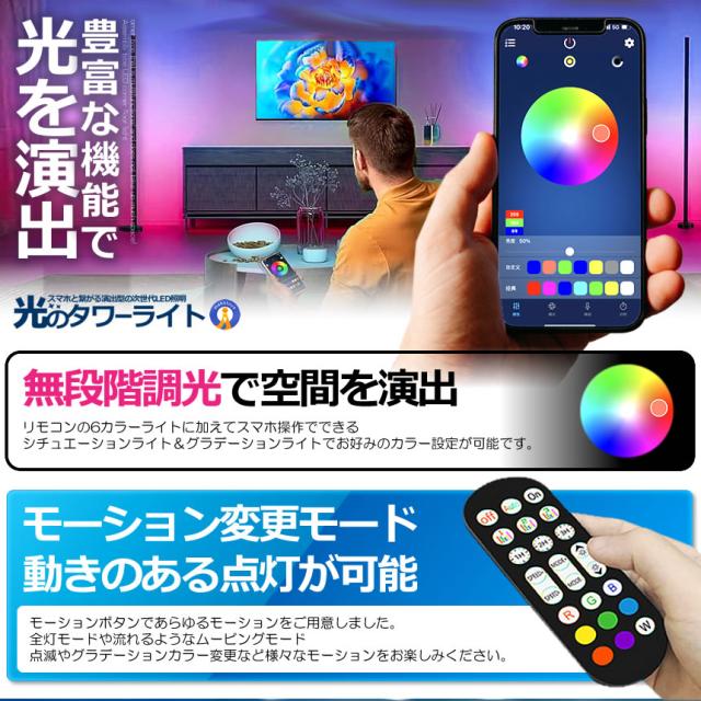 5個セット フロア スタンド LED ライト シングルタイプ 間接照明 リモコン スマホ操作 音感知 Bluetooth コーナー おしゃれ カラフル ONESTARBAR s-kk2311-41a_3
