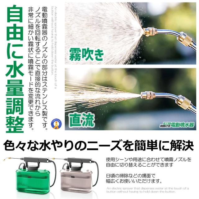 5個セット 噴霧器 電動 充電式 電動噴霧器 5L 肩掛け式 バッテリー式 USB充電 小型 軽量 静音 ワンタッチ 延長ノズル GADENSUPU s-kk2403-42a_3