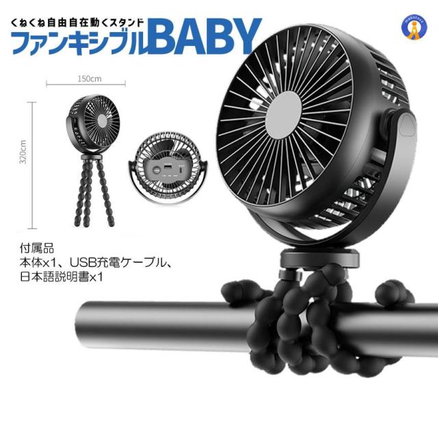 5個セット ベビーカー 扇風機 卓上扇風機 ハンディファン 携帯扇風機 5000mAh ミニ扇風機 USB扇風機 TAKOCOOLA s-kk2405-40a_10