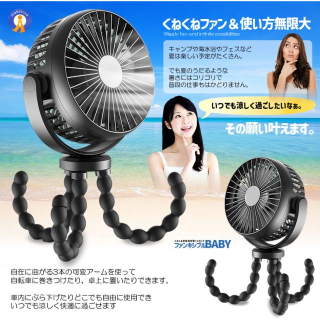 5個セット ベビーカー 扇風機 卓上扇風機 ハンディファン 携帯扇風機 5000mAh ミニ扇風機 USB扇風機 TAKOCOOLA s-kk2405-40a_2