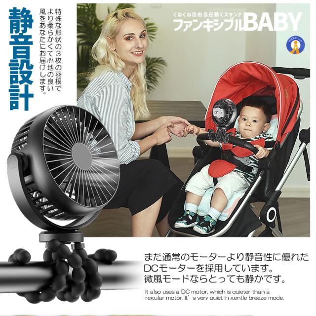 5個セット ベビーカー 扇風機 卓上扇風機 ハンディファン 携帯扇風機 5000mAh ミニ扇風機 USB扇風機 TAKOCOOLA s-kk2405-40a_3