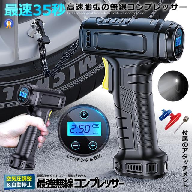 5個セット エアコンプレッサー 電動 USB 充電式 改良版 エアーポンプ 