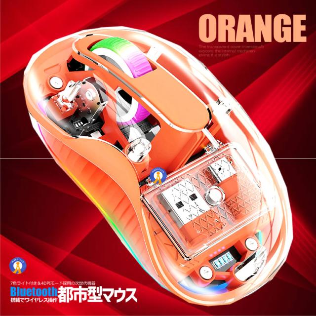 5個セット 都市型マウス 無線 ワイヤレス Bluetooth LED 静音 3モード 2.4G 透明  スケルトン 軽量 RGB ゲーミングマウス TOUMEMOS_11